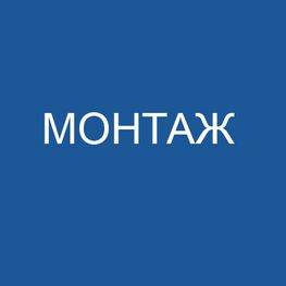 Монтаж кондиціонерів